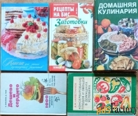Популярные книги по кулинарии