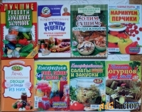 Кулинарные рецепты. Часть I
