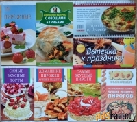 Кулинарные рецепты. Часть I