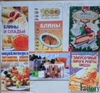 Кулинарные рецепты. Часть I