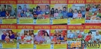 Кулинарные рецепты. Часть I
