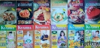 Кулинарные рецепты. Часть I