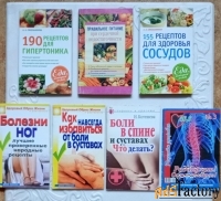 Книги по медицине: болезни, лечение и профилактика