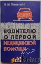 Книги автомобилистам