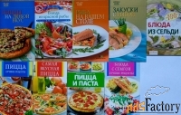 Кулинарные рецепты. Часть II