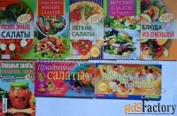 Кулинарные рецепты. Часть II