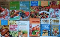 Кулинарные рецепты. Часть II