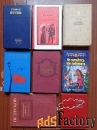 Книги известных российских, советских и зарубежных писателей