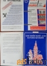 Учебная литература, пособия, тесты, упражнения
