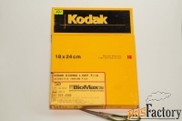 Фотопленка листовая Kodak Biomax Light 18x24см