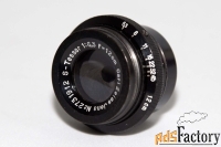 Объектив Carl Zeiss Jena S-Tessar 1:6,3 f=12cm (4х5»)