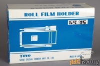 Магазин Toyo 6x9 см для фотокамер 4х5»