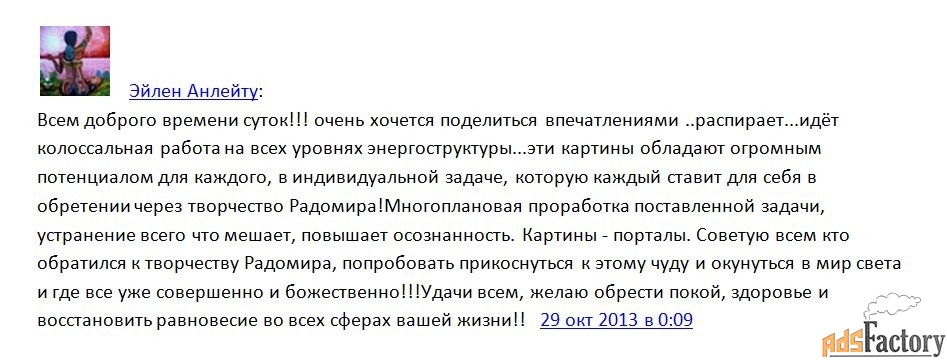 Парапсихолог Энергопрактик Ясновидящий Бартер