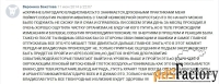 Парапсихолог Энергопрактик Ясновидящий Бартер