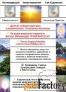 Парапсихолог Энергопрактик Ясновидящий Бартер